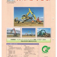 ringyotokushima1