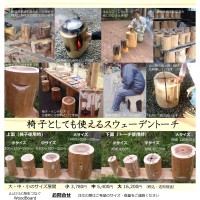 kukutorch01