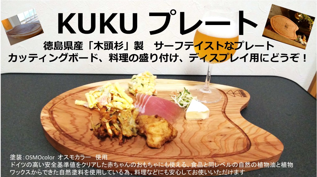 kuku-plate