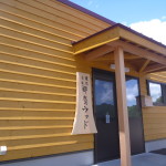 本社木粉工場の事務所看板を地元桧(ヒノキ)で製作しました