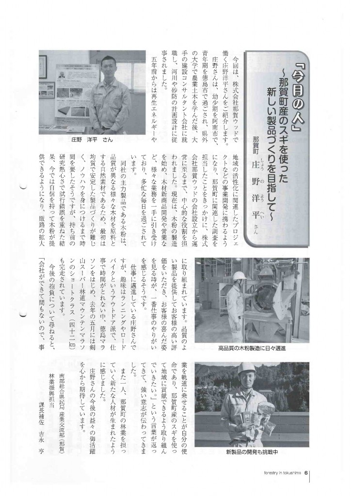 ringyotokushima2