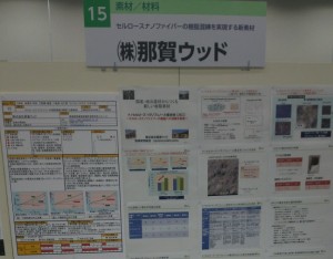 ものづくり新技術展示会＠デンソーのお礼