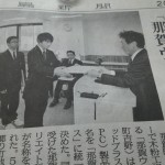 当社の徳島産木粉活用WPC製品ブランド「那賀ウッドプラス」