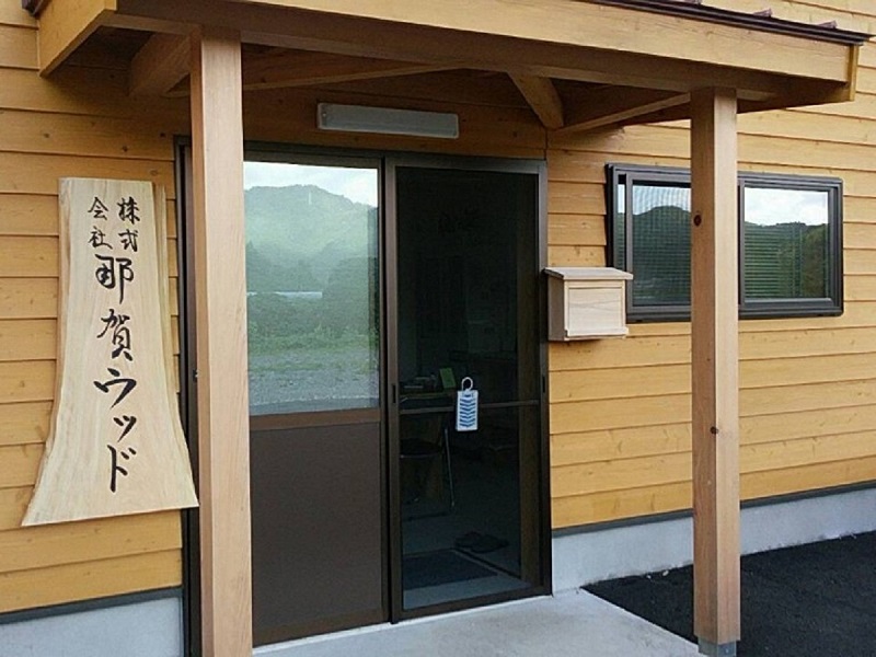 専門メーカーの木粉ブログ＠徳島県那賀町