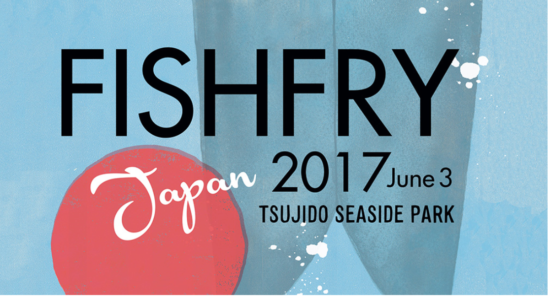 FISHFRY JAPAN 2017に国産木製ボードを出展します　６/３（土）＠辻堂海浜公園