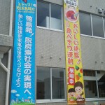 徳島県環境活動連携拠点「エコみらいとくしま」に弊社木粉関連製品が展示!