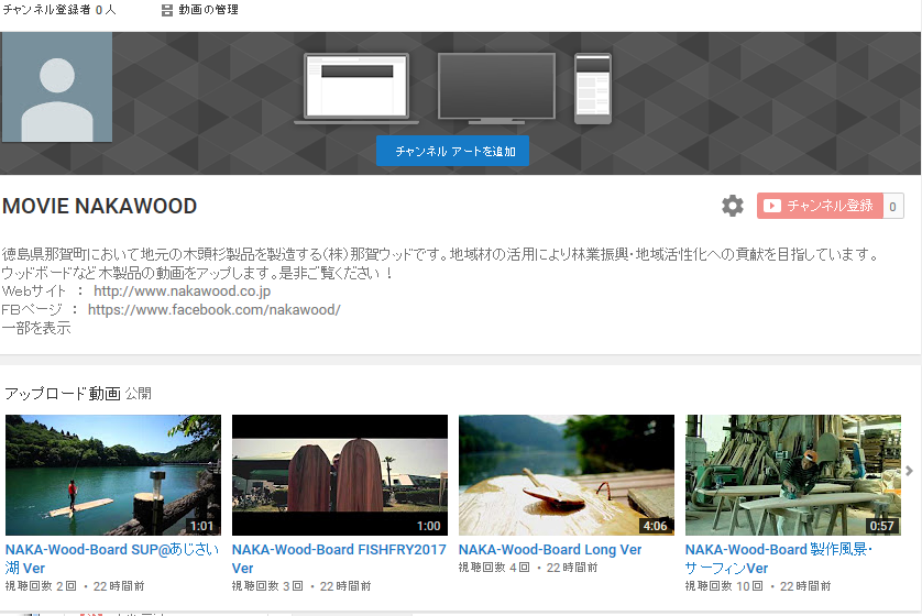 Ｙｏｕｔｕｂｅ動画ページを開設しました！