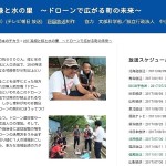 【告知】 7/30 テレビ放送 @テレビ朝日系列・日本のチカラ