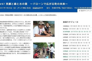 【告知】　7/30 テレビ放送 @テレビ朝日系列・日本のチカラ