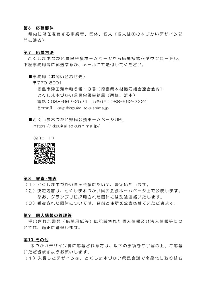 bfea493f054ef319e185ff42fc520ebb[1]-2