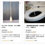 那賀町ふるさと納税返礼品　「さとふる」に木粉簡易トイレなど４製品が登録されました！
