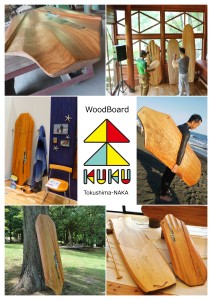 那賀町産材・ウッドボードＫＵＫＵがみなとモデル二酸化炭素固定認証制度に登録されました！