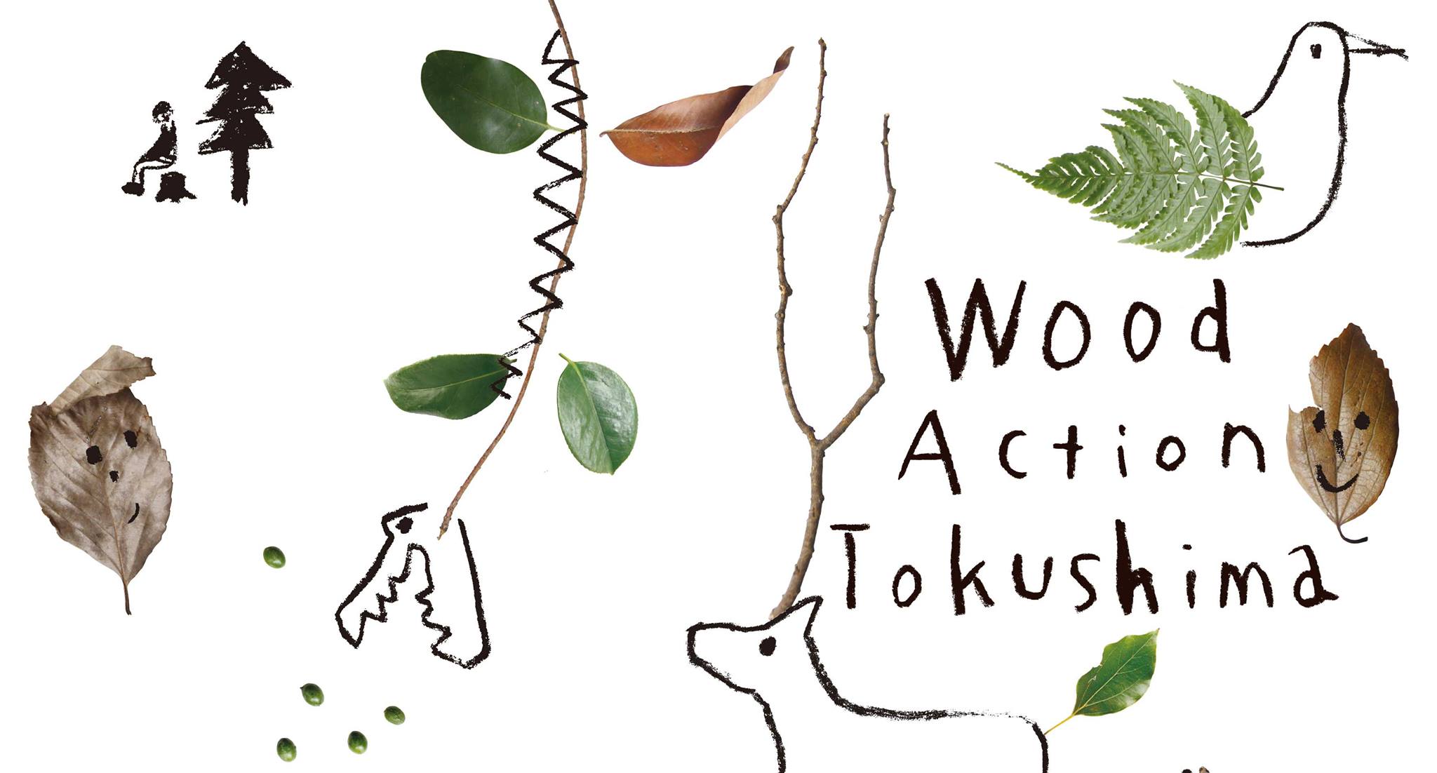 Wood Action Tokushima ホームページ開設!