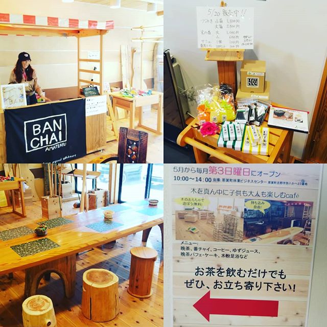 5/20那賀町林業ビジネスセンターで「木育カフェ」オープン！