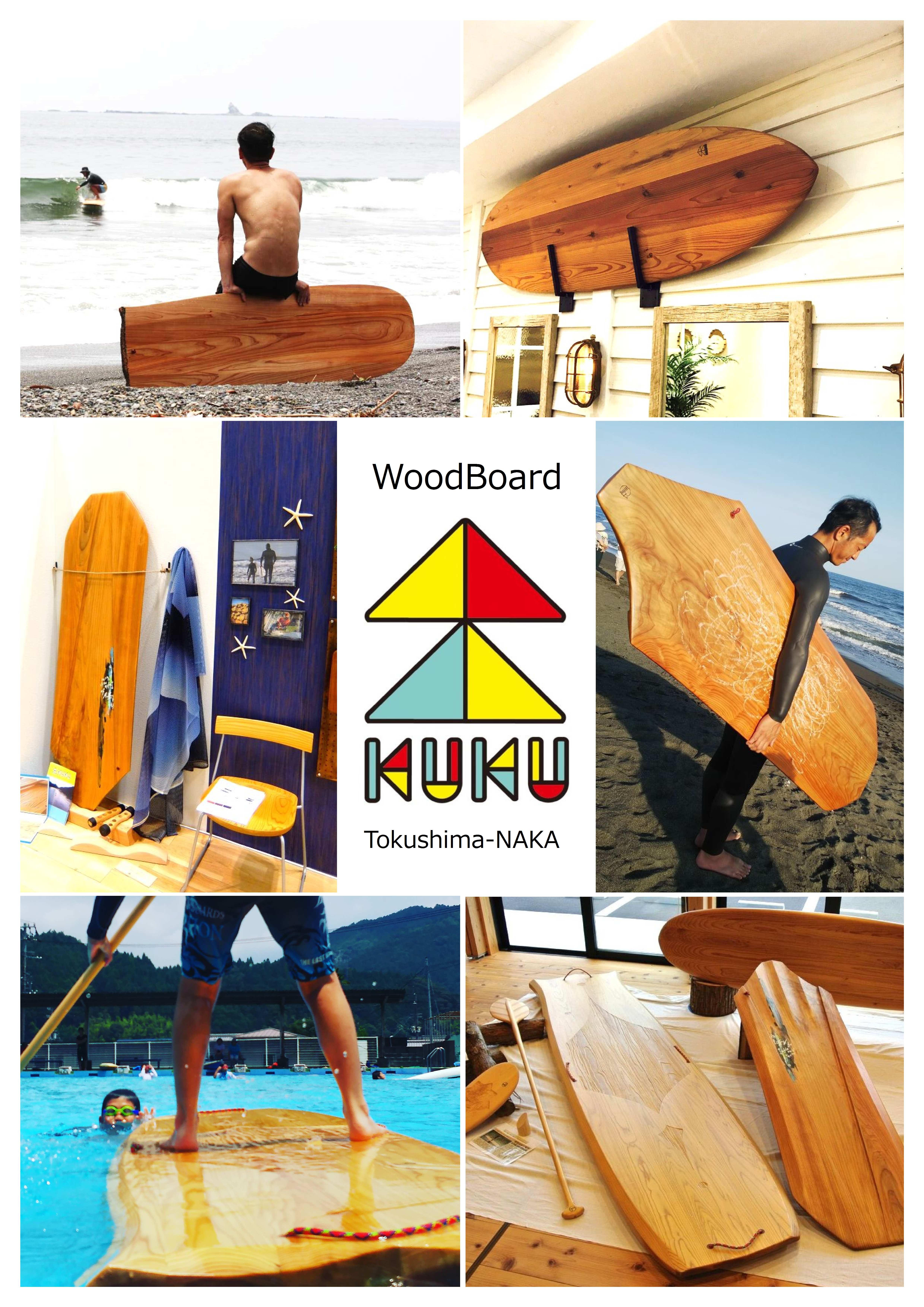 木頭杉ボード WoodBoard KUKU 新作情報!