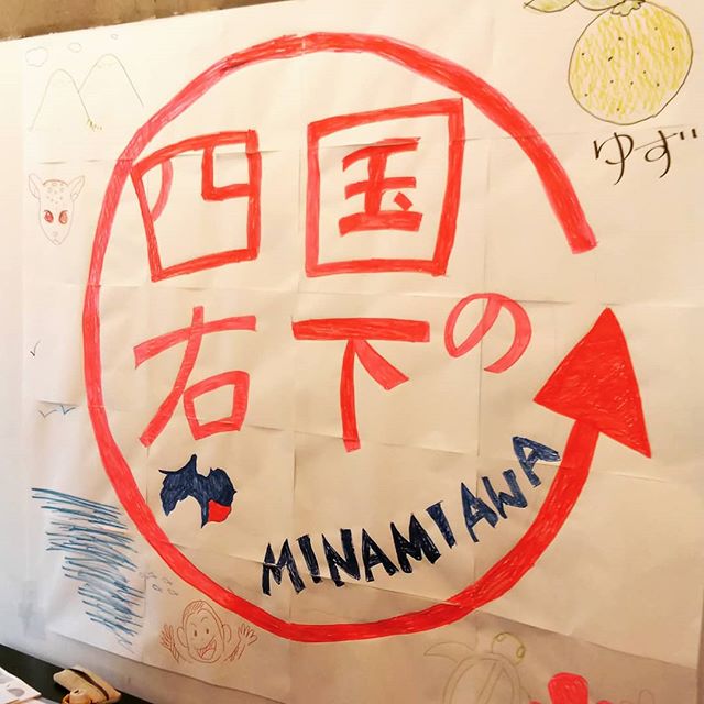 地域ベンチャー留学説明会に「四国の右下」の一員として参加させて頂きました!