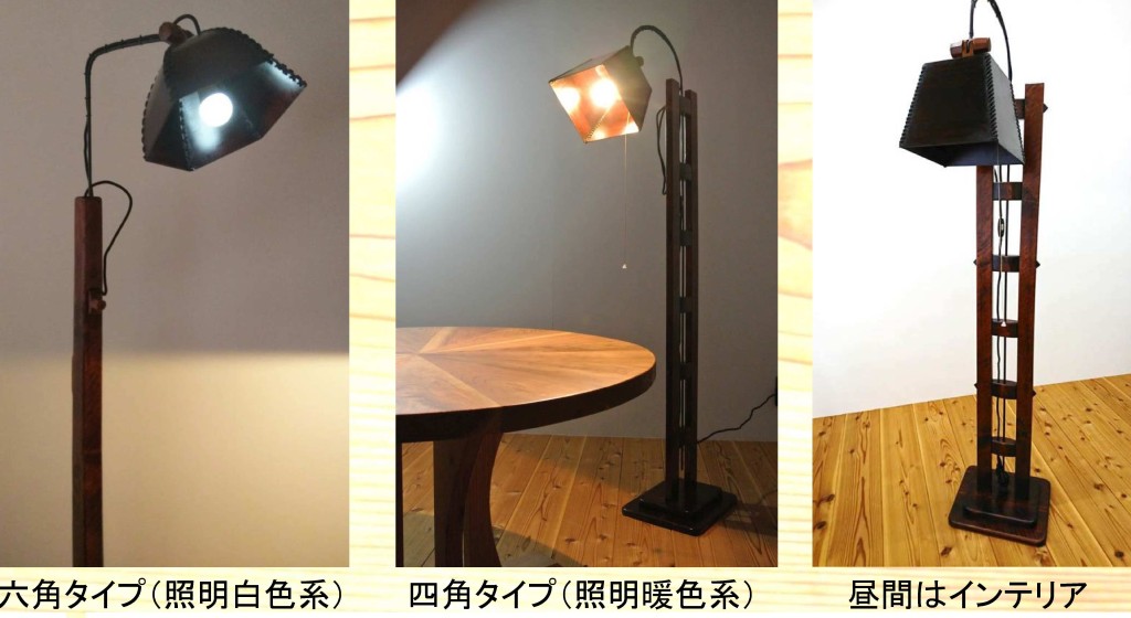 naka-lampshade-2