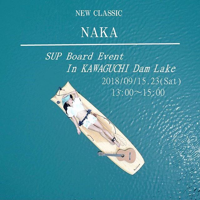 SUPボード体験イベント!!日 時:9月15日、22日(土)川口ダム湖