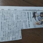 学生インターン那賀町・林業のPRにホームページ改良!