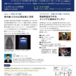 新宿ＯＺＯＮＥで徳島杉×藍染ランタンづくりＷＳ開催します！