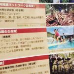 RINYA 掲載林野庁の広報紙に掲載頂きました!