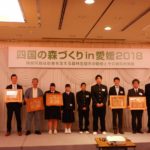 四国山の日賞2018木材利用部門を受賞しました!