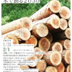 徳島イベントinイトーキさん　詳細プログラム決定！