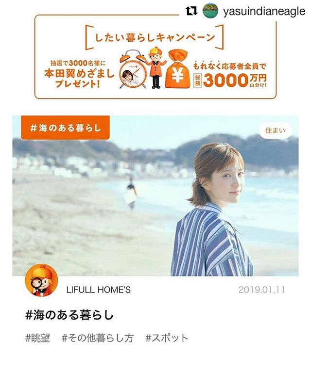 本田翼さんと夢の共演!?CM要チェック!