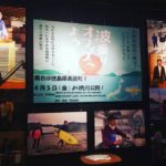 波乗りオフィスへようこそ  徳島のイオンシネマで上映！