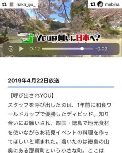 いよいよ放送です。ＹＯＵは何しに日本へ　舞台は那賀町！