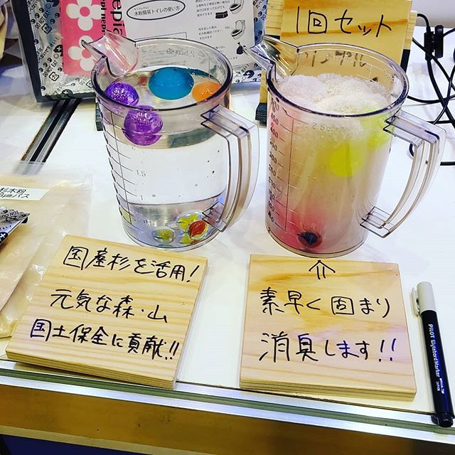 震災対策技術展 大阪はじまりました、ものすごい数のご来場者です😮防災への意識の高さを感じます。品質の高さはもちろん、木の活用により国土保全や減災への貢献を目指しています🌲エイト日本技術開発ブースでサンプル配布もしております！お待ちしてまーす#木頭杉 #簡易トイレ #木粉#woodpowder #トイレ #防災 #防災グッズ #ejec #エイト日本技術開発 #木粉簡易トイレ #那賀ウッド