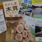 まなびーあ徳島新あわ学コース 準備完了!