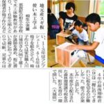 相生小学校での木育活動