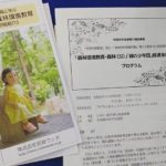 木育・森林環境教育先週は森林環境教育のセミナーを受講しました