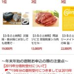 徳島県那賀町 ふるさと納税返礼品「木粉簡易トイレ」など人気商品出品!