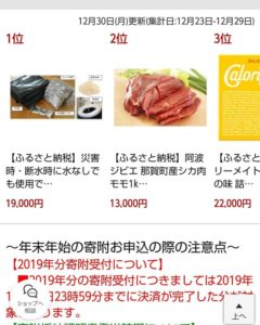 徳島県那賀町 ふるさと納税返礼品「木粉簡易トイレ」など人気商品出品！