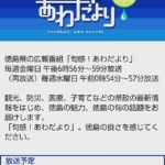 今日の旬感あわだより 木育サミットの特集です!