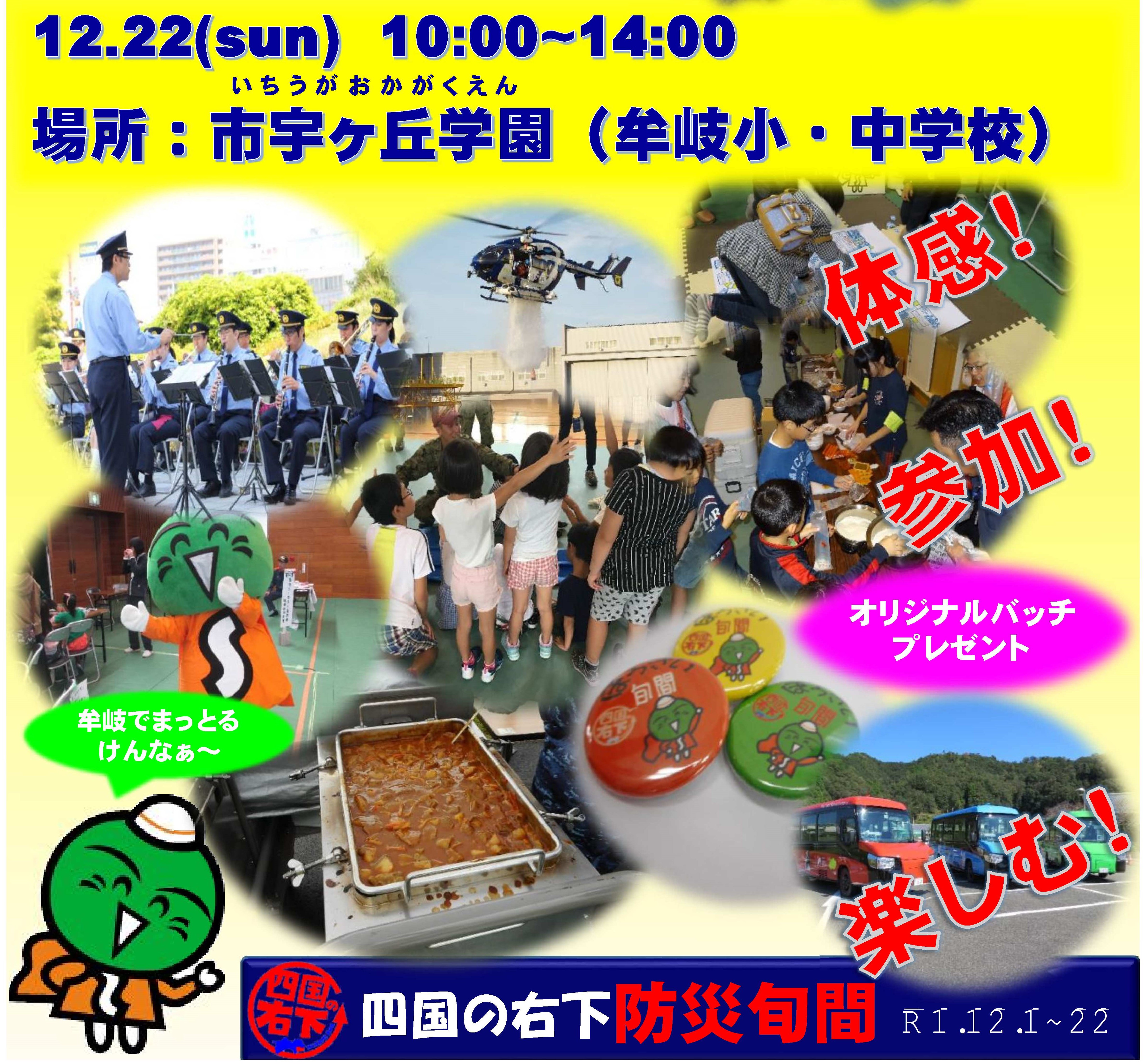 2019防災まつりに「木粉簡易トイレ」出展します!