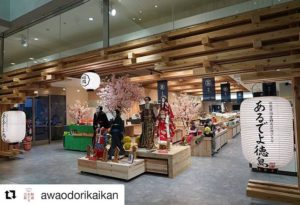 阿波おどり会館リニューアル　木頭杉の塗り壁（＾＾）