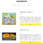 那賀ウッド オリジナルWebショップ開店!