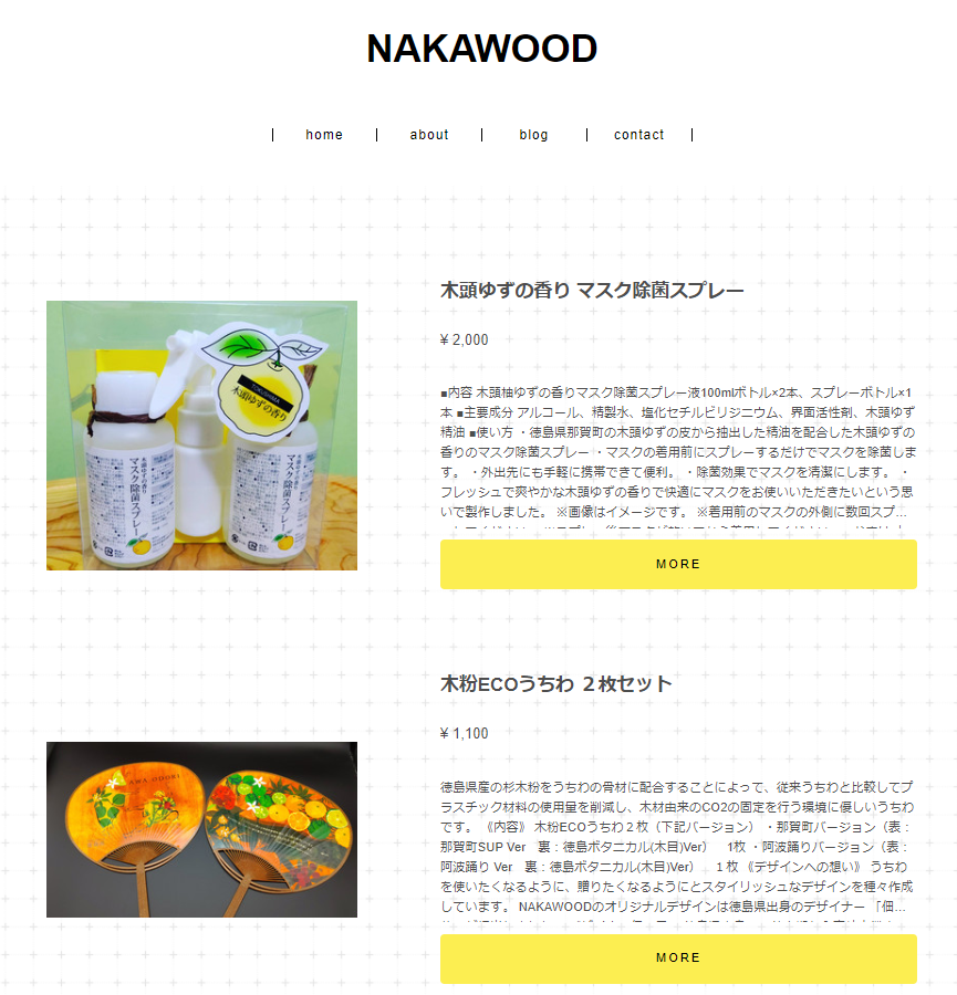 那賀ウッド オリジナルWebショップ開店!