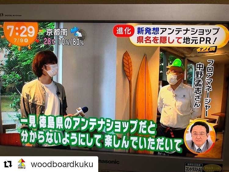 めざましテレビにウッドサーフボードが登場!