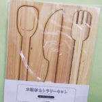 2020 夏期休業(お盆休み)