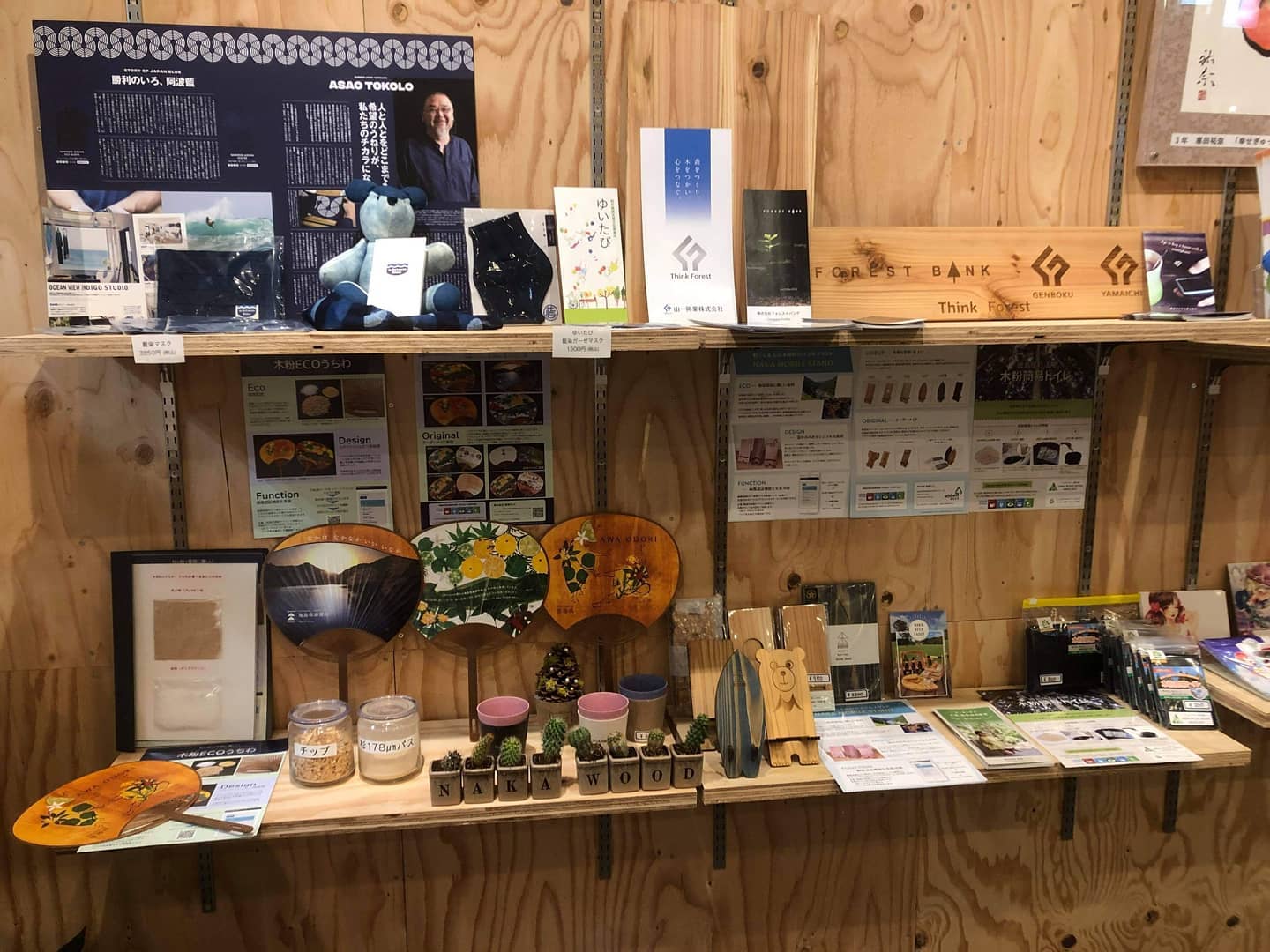 ポッポ街 むすびcafe で那賀ウッド展示販売!