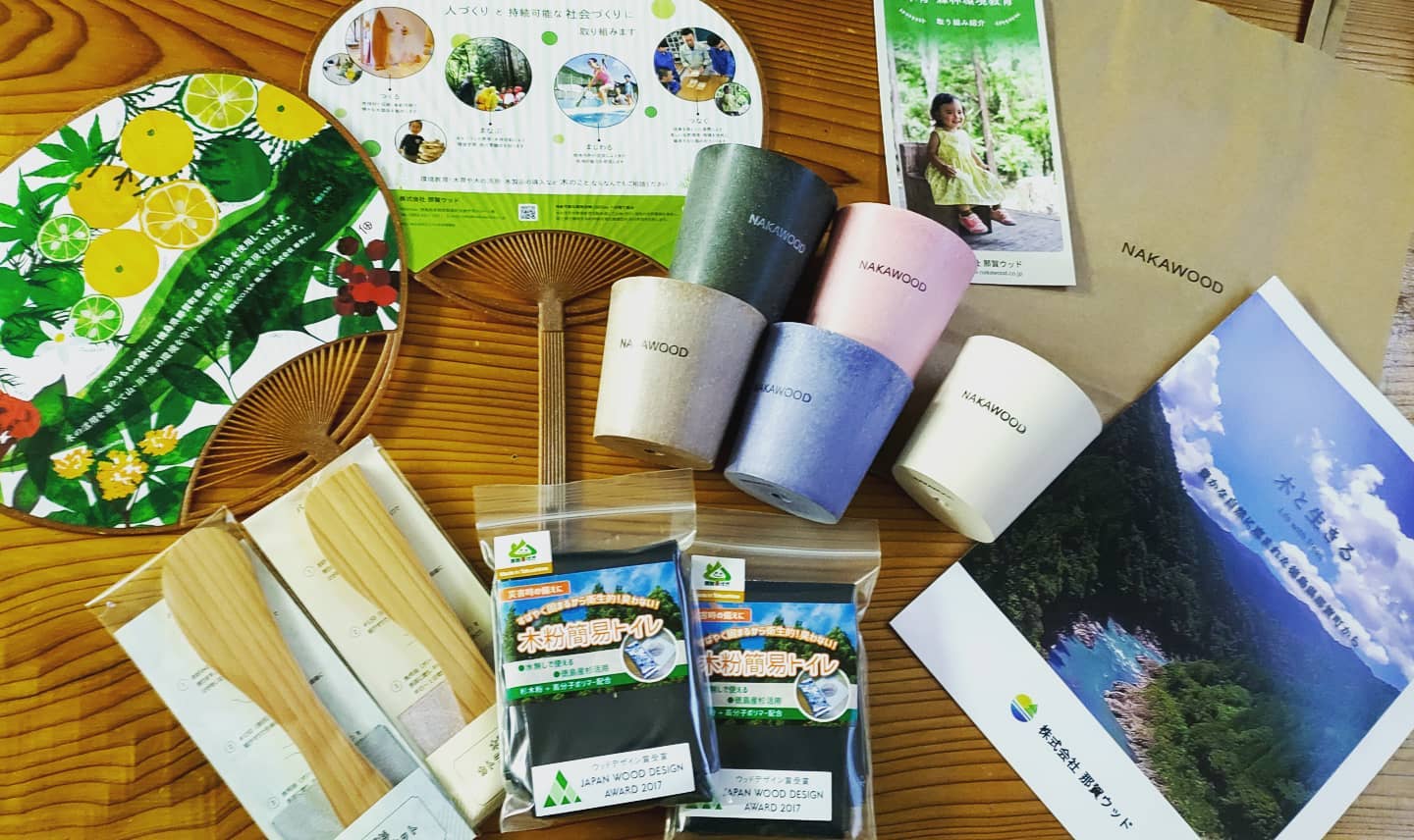 11/14 徳島木育サミットwith那賀 で「那賀ウッド木づかいセット」配布します！