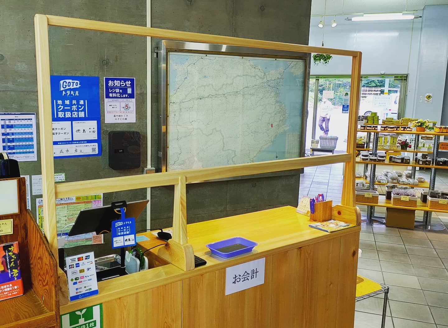 わじき道の駅 のぎくの館 カウンターに飛沫感染防止パネル
