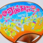 木粉Ecoうちわ　関西阿波おどりVer