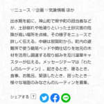 6/10「とく6徳島」は那賀町林業ビジネスセンターから中継!