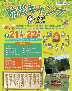 「防災キャンプ2021」に木粉簡易トイレを導入頂きました️！