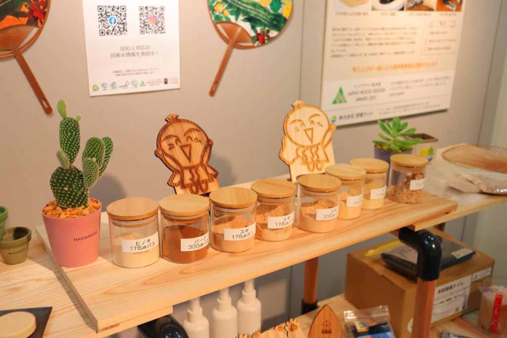 多用途に活用可能な高品質の木粉 @SDGs対応技術展